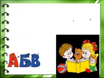 Презентация к уроку литературного чтения Согласные звуки [н], [н,], буква н.