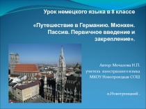 Презентация по немецкому языку  Образование пассив