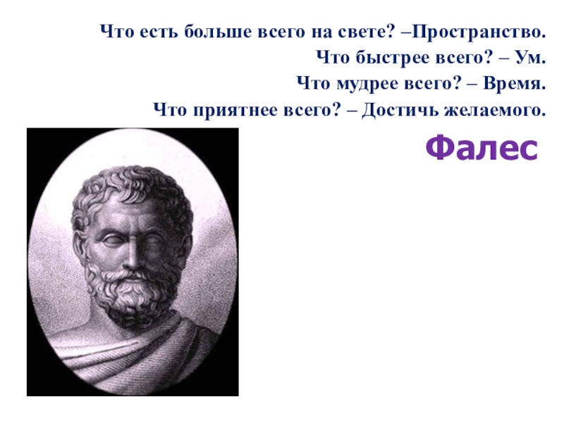 Презентация Представление информации, языки, кодирование