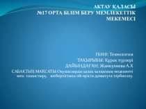 Құрақ түрлері