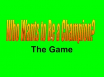 Презентация Урок -игра  Кто хочет стать чемпионом?