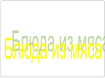 Презентация