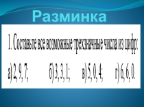 Неизвестное число в равенстве