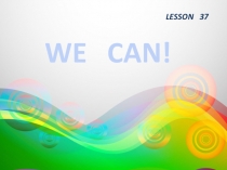 Английский в фокусе 2 класс Мы умеем 37 урок
