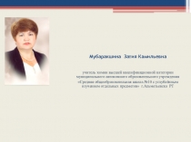 Презентация по химии на тему Реакции ионного обмена в жизни человека (9 класс)