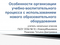 Презентация с тезисами выступления на конференции.