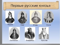 Русь при Ярославе Мудром