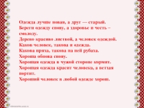 Презентация по технологии для девочек 6 класс ФГОС