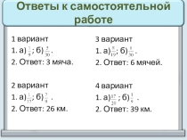 Презентация к уроку математики Представление о десятичных дробях