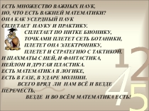 Презентация игры Что?Где? Когда?