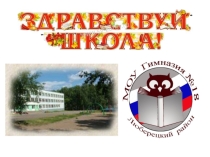 Презентация к классному часу Россия , устремленная в будущее