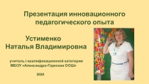 Современные аспекты активизации познавательной деятельности младших школьников через творческое моделирование.