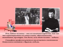 Презентация выступления на педсовете Имидж современного учителя Культура речи учителя