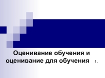Поддержка развития лидерской позиции учителя