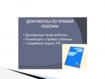Презентация по русскому языку Деловой стиль