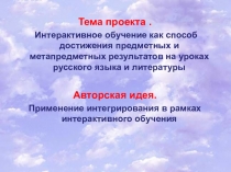 Мастер-класс по литературе