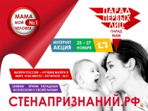 Презентация праздника День матери