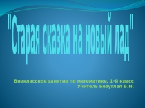 Вне классное занятие в ГПД