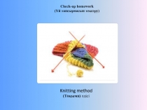 Откритыи урок на недели