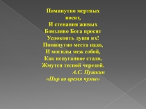 Презентация по биологии на тему Иммунитет