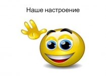 Презентация к уроку русский язык 6 класс Буквы А О в корнях ЗАР и ЗОР