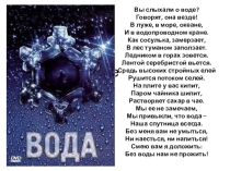 Презентация к уроку- практикуму по курсу Окружающий мир по теме  Свойства воды в твердом состоянии ( свойства льда) 3 класс ПНШ