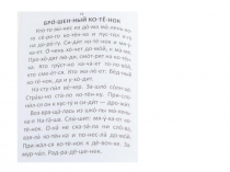 Презентация к уроку развития речи Составление рассказа о своей кошке.
