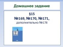 Презентация к уроку по информатике в 6 классе Исполнители вокруг нас