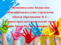 Отчетная презентация День Смеха