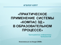 Презентация по информационным технологиям