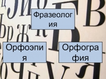 Презентация к уроку. Буквы О и А на конце наречий