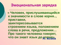 Буквы З-с на конце приставок.