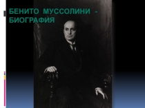 Презинтация по всеобщей истории