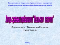 Отдыхаем весело