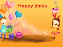 Презентация урока: Happy times!
