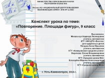Презентация к уроку