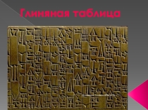 Презентация к уроку во втором классе Что узнали? Чему научились