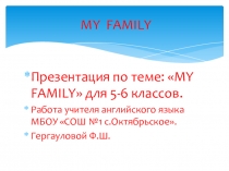 MY Family. 5 класс.