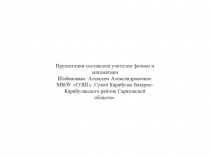 Презентация по физике на тему Архимедова сила (7 класс)