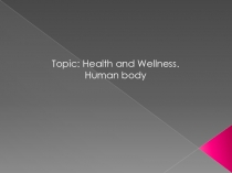 Презентация по английскому языку на тему тело человека части и факты