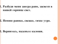 Презентация по русскому языку на тему Неопределённо-личные предложения (8 класс)