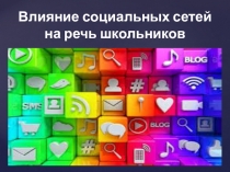 Научно - исследовательская работа