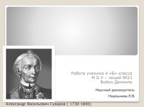 Презентация по истории России для учащихся начальной школы