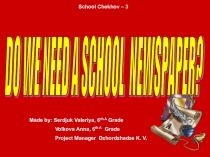 Презентация  School Chekhov-3 Live (6 класс)