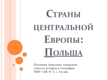 Презентация по истории на тему Страны центральной Европы: Речь Посполитая (7 класс)