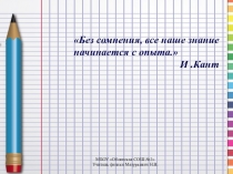 Презентация Условия плавания тел. Плавание судов