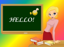 Презентация по английскому языку на тему My school (5 класс)