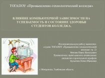 Компьютер в жизни подростка: вред или польза?