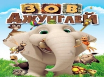 Презентация к уроку математики 1 класс