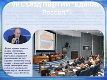 Презентация Живи, родник, живи